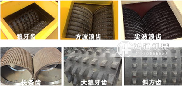 齿辊破碎
