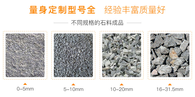 石料成品规格.jpg
