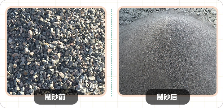 石头变沙子.jpg