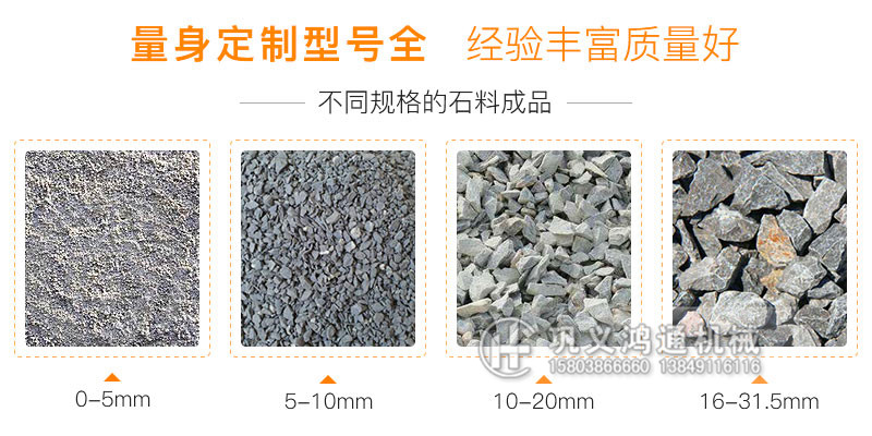 石料成品规格.jpg