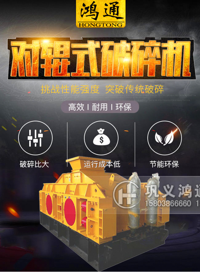 对辊宣传页.jpg