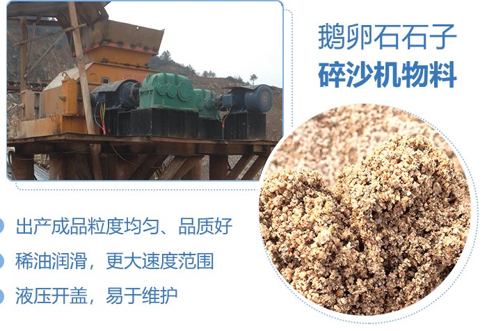 鹅卵石制砂效果.jpg