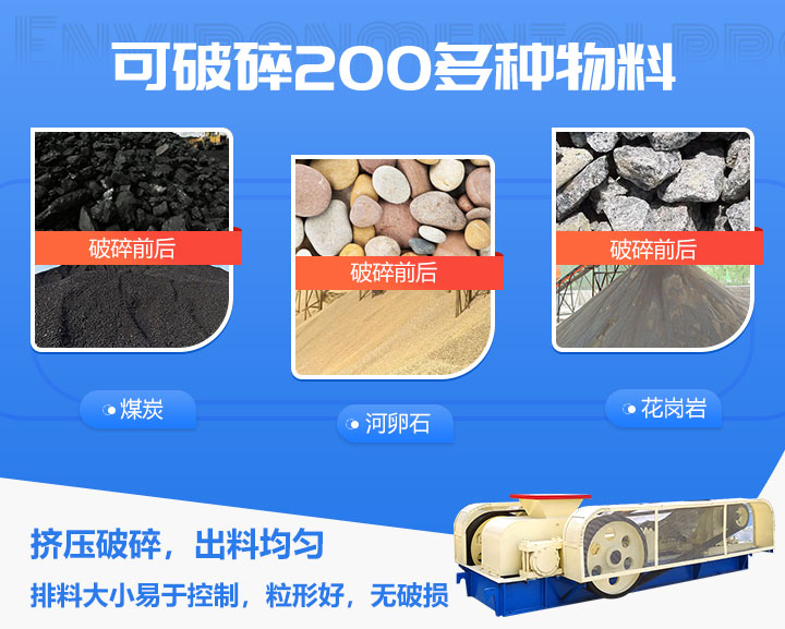 对辊破碎机.jpg
