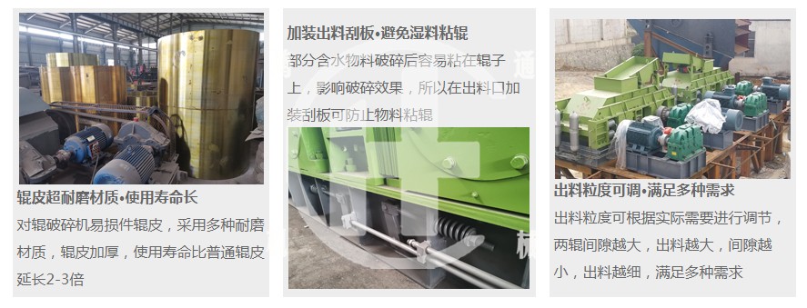 对辊破碎机优势.jpg
