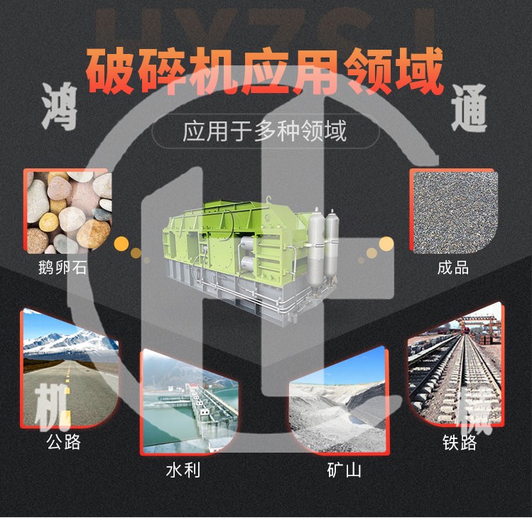 对辊破碎机应用领域.jpg