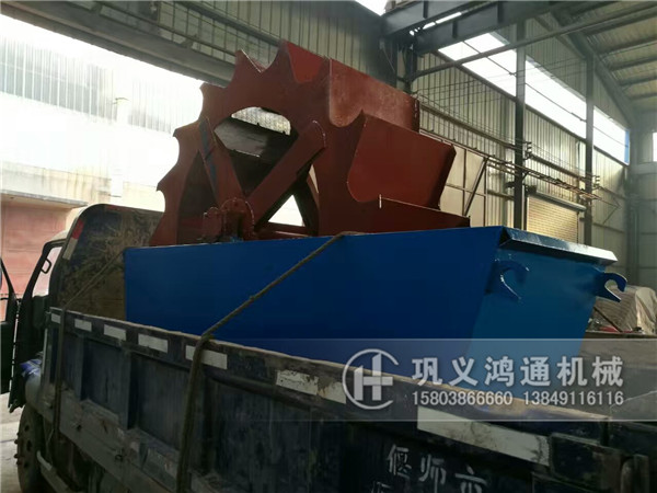 轮斗式洗砂机发往辽宁